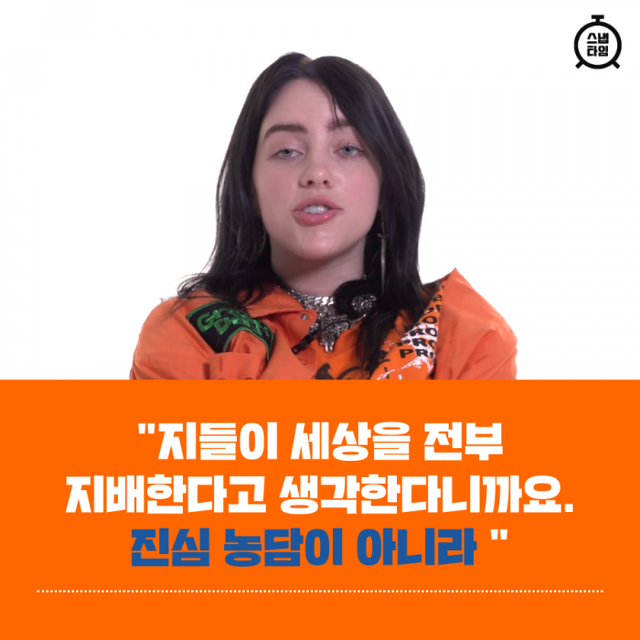 빌리 아일리시 : 왜 모든 예쁜 여자들은...jpg