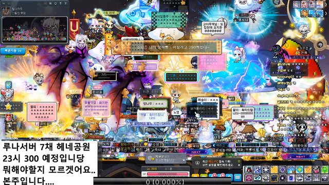 7968964781_2978469841_e0a173e55b7a3d709a98abf2fac234b3.png 메이플 한섭 최초 300렙 달성 유저 나옴