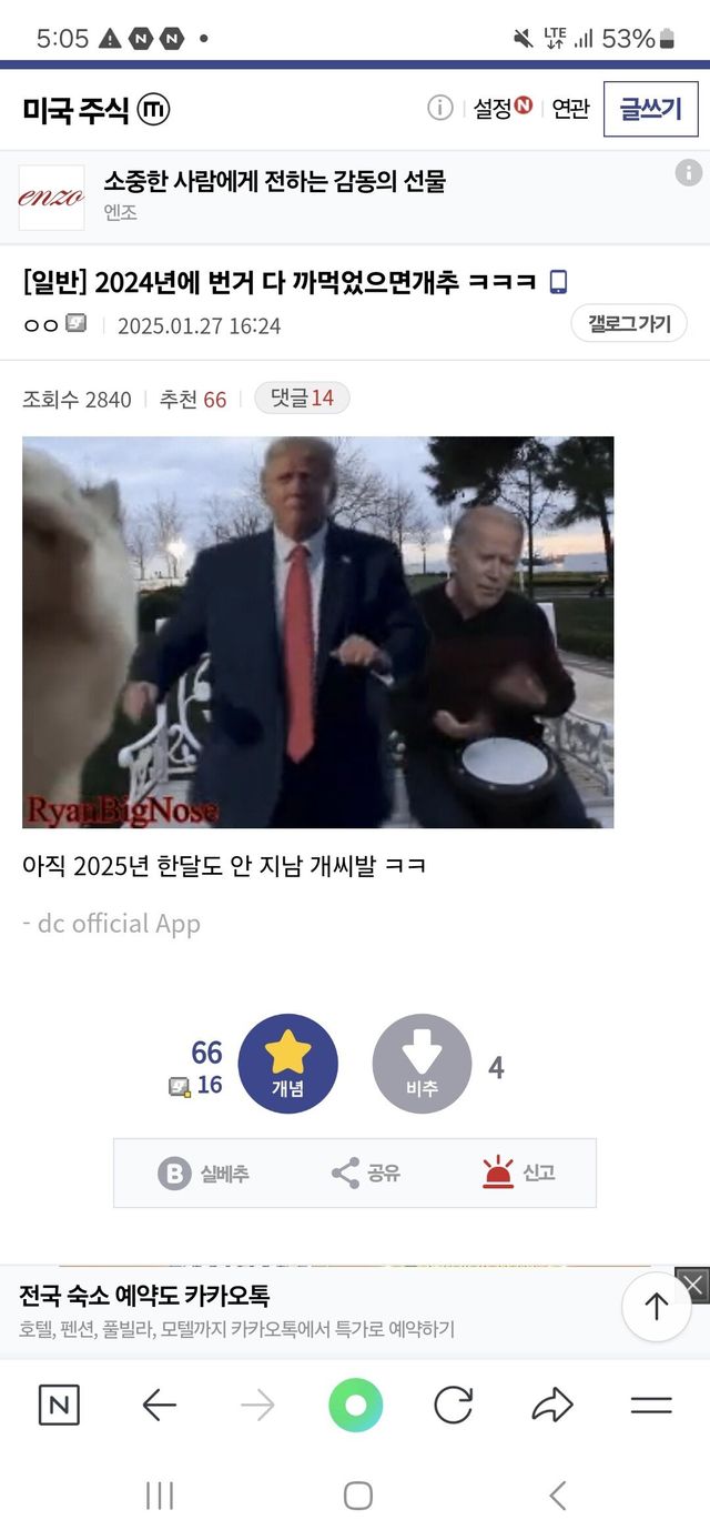 옆동네 미국주식갤러리 근황. real