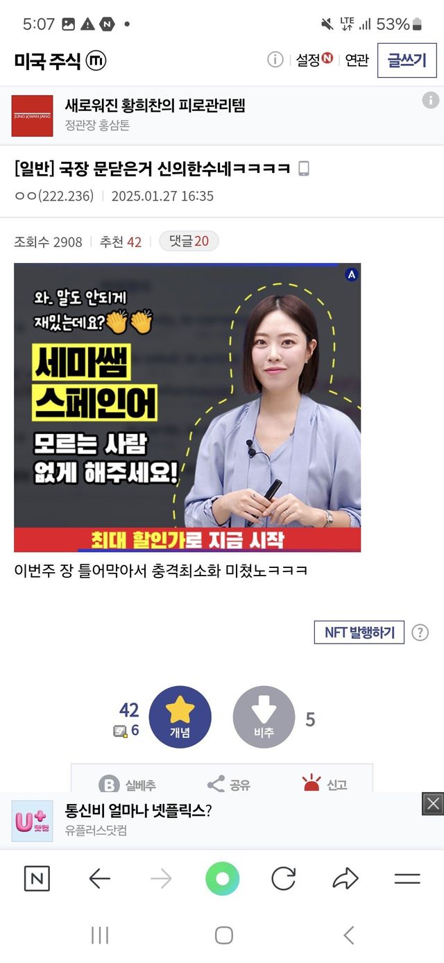 옆동네 미국주식갤러리 근황. real