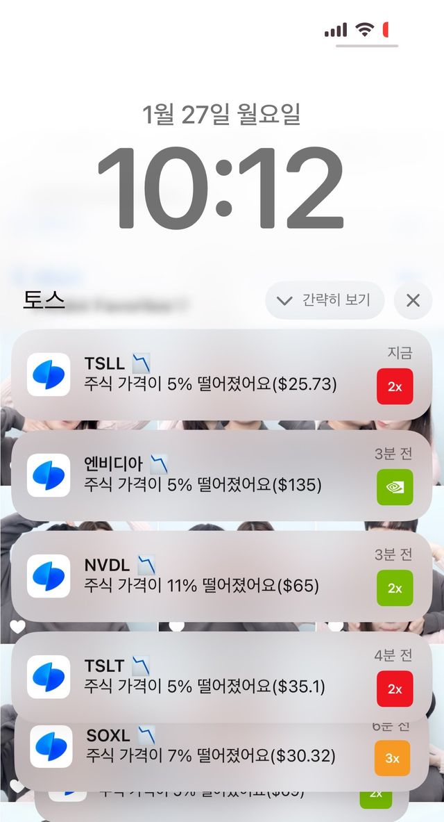 방금 일어난 주갤럼들 핸드폰 상황