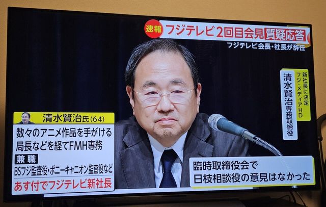 후지테레비 신임 사장 내정자 실시간 표정...jpg