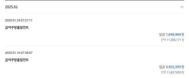 빨간날이라도 쿠팡가서 일해야지...
