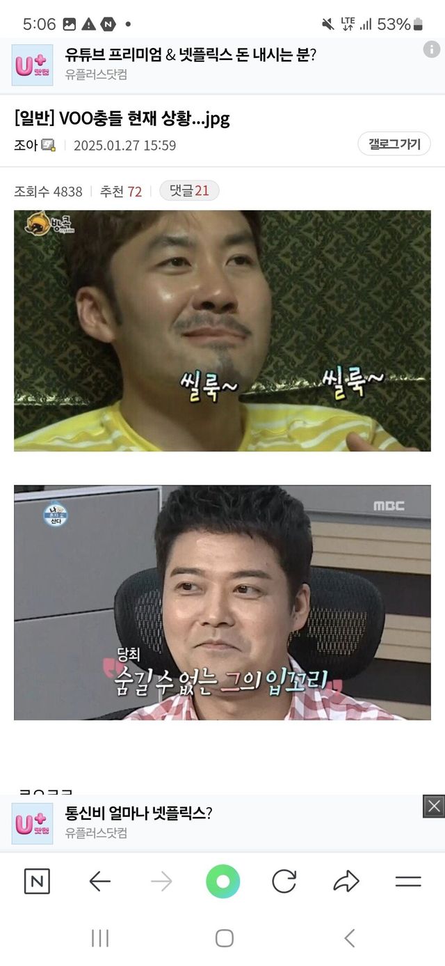 옆동네 미국주식갤러리 근황. real