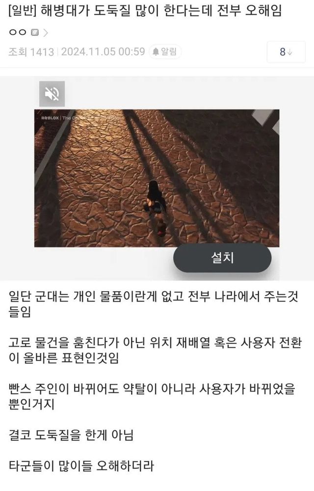 dfhjjfgjkk.webp.ren.jpg 해병대가 도둑질 많이 한다는건 오해임.