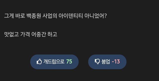 ???: 빽햄 사태 왜 그리 논란인지 도무지 이해가 안 되네