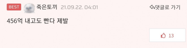 image.png 456억 받고 남의 쥬지 빤다 vs 만다 456억 받고 남자껄 빤다 vs 안빤다