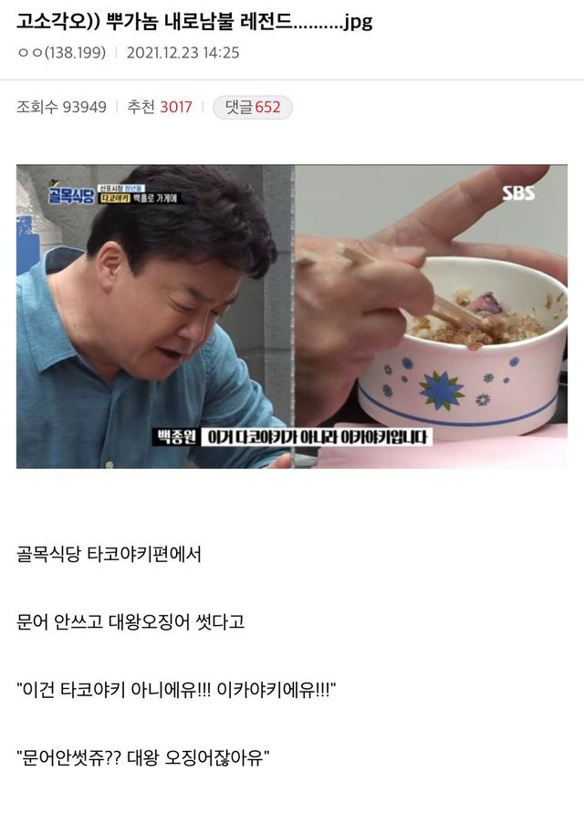 IMG_2898.jpeg 골목식당 타코야키편