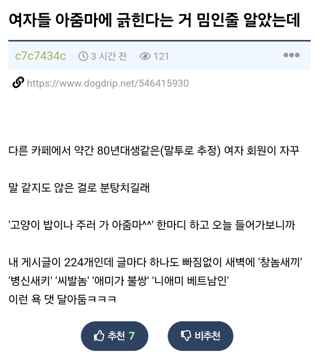 1.png 여자들 아줌마에 긁힌다는 게 밈인 줄 알았는데.jpg