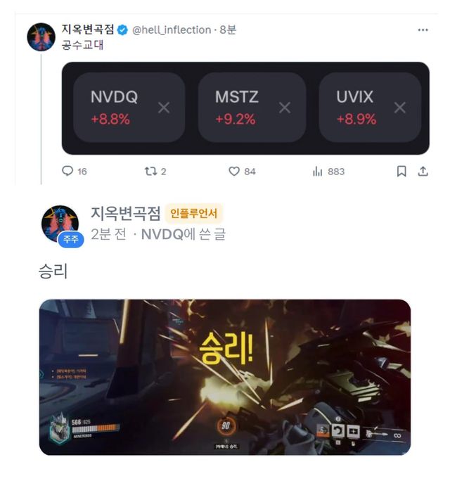 엔비디아2배 숏좌 근황.jpg