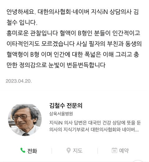 image.png B형 혈액이 항상 많은 이유