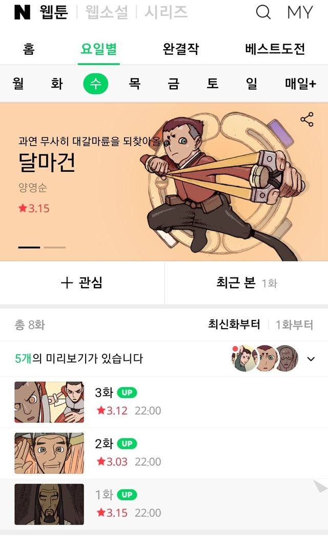 Screenshot_20250128_223143_Chrome.jpg 놀랍게도 다시 복귀한 덴마 작가