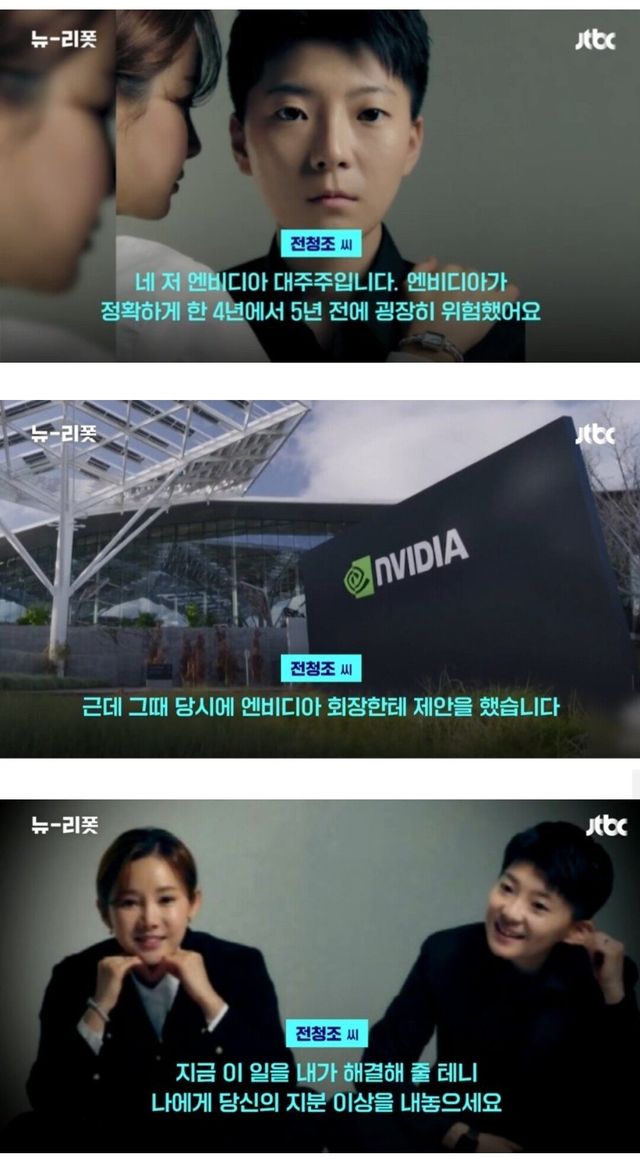 3ZPsiUPCZWWoqIu4g2sq6Y.jpg 현재 위기의 엔비디아를 구원할 한 사람ㄷㄷㄷ