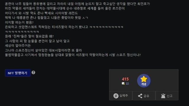55555555.jpg 요즘 보디빌딩계 저격하는 디시인 ㄷㄷㄷ.JPG