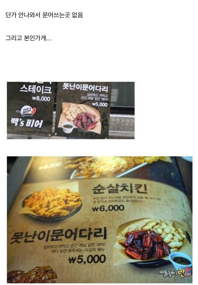 IMG_2899.jpeg 골목식당 타코야키편