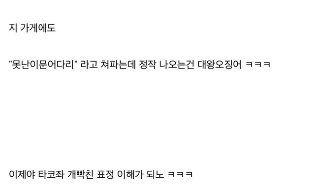 IMG_2904.jpeg 골목식당 타코야키편