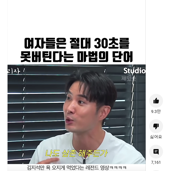 스크린샷 2025-01-28 142401.png 요즘? 핫한 강지영 아줌마 쇼츠 근황
