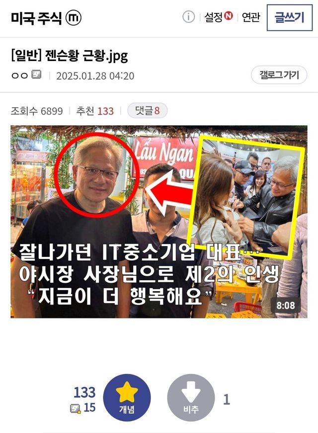 Screenshot_20250127_180426_Samsung Internet.jpg 젠슨황 미래.jpg ㄷㄷㄷㄷ