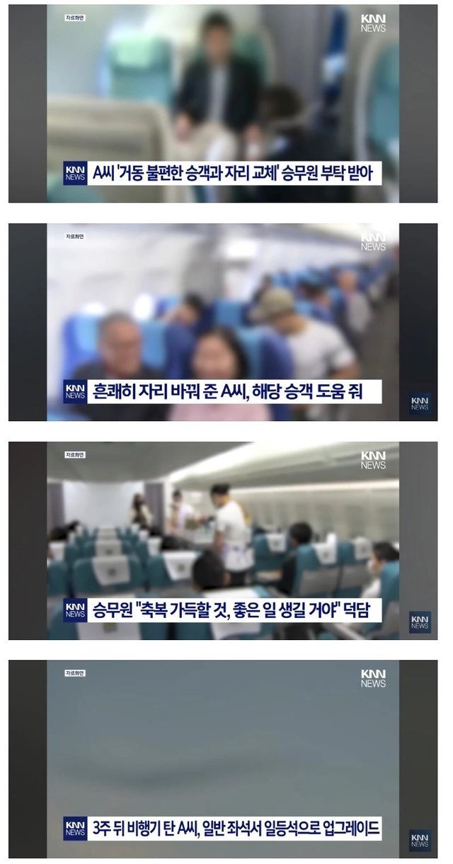 1.webp.ren.jpg 거동 불편한 사람 10시간 비행동안 도운 결과.jpg