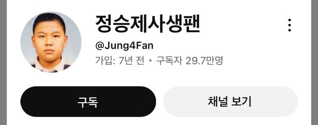 IMG_2586.jpeg 정승제 : 사생팬이 탈덕했대 아쉽다