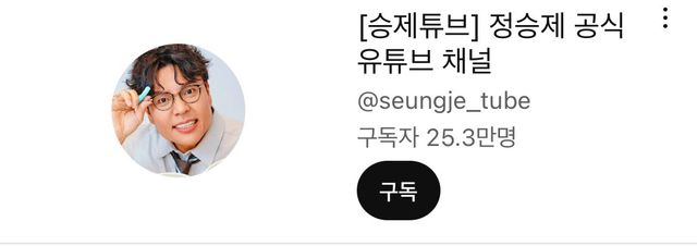 IMG_2587.jpeg 정승제 : 사생팬이 탈덕했대 아쉽다