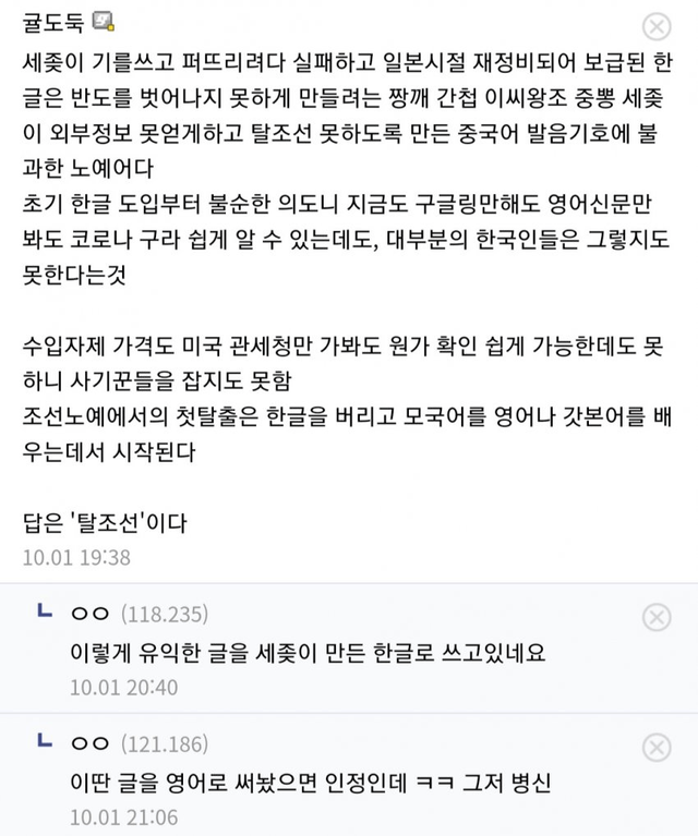 7128851848_486616_a463bf0f8e87b9c6ee67c3d3c11ba002.png 한글이 미개한 노예언어에 불과한 이유.ilbbong