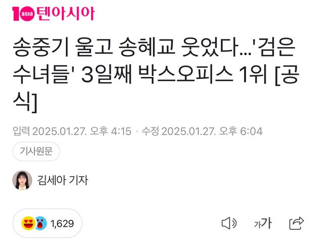 IMG_1156.jpeg 송중기로 어그로 끄는 검은수녀들 기사 현황.jpg