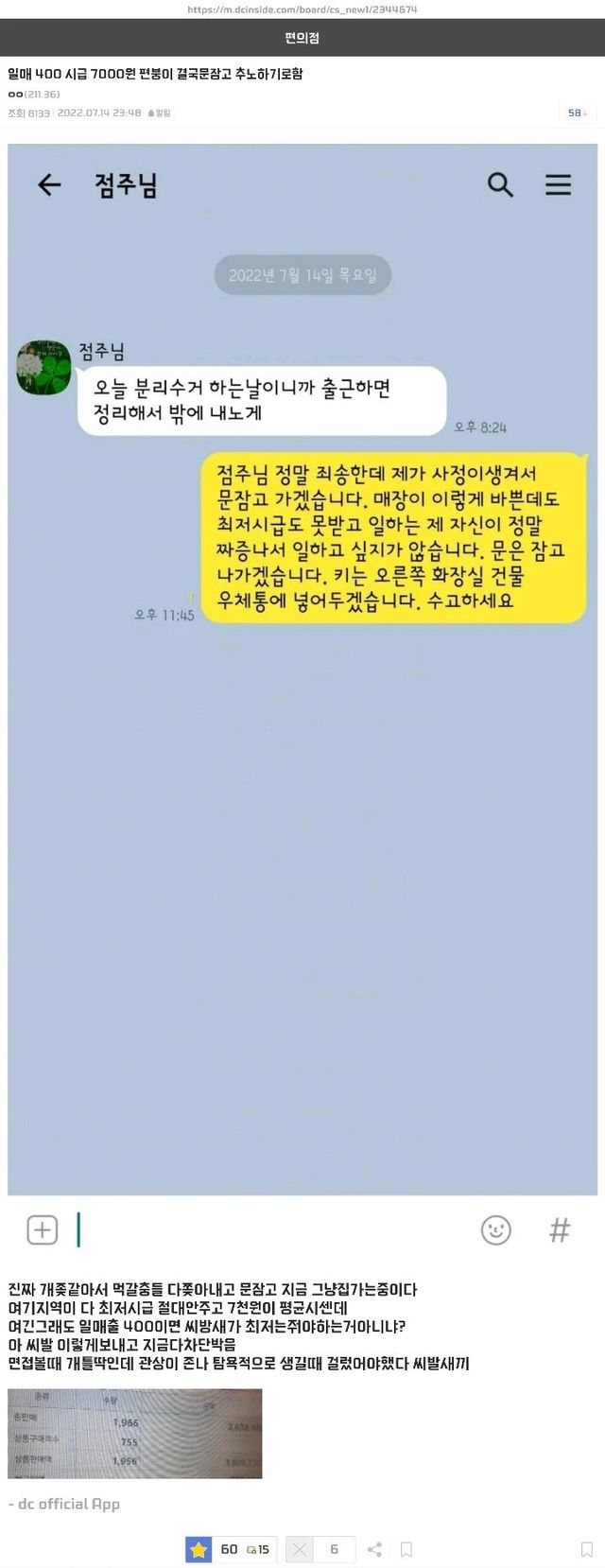 1.webp.ren.jpg 일매출 400 시급 7000원 편붕이....jpg