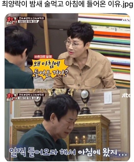 1.jpg 최양락이 밤새 술먹고 아침에 들어온 이유.jpg