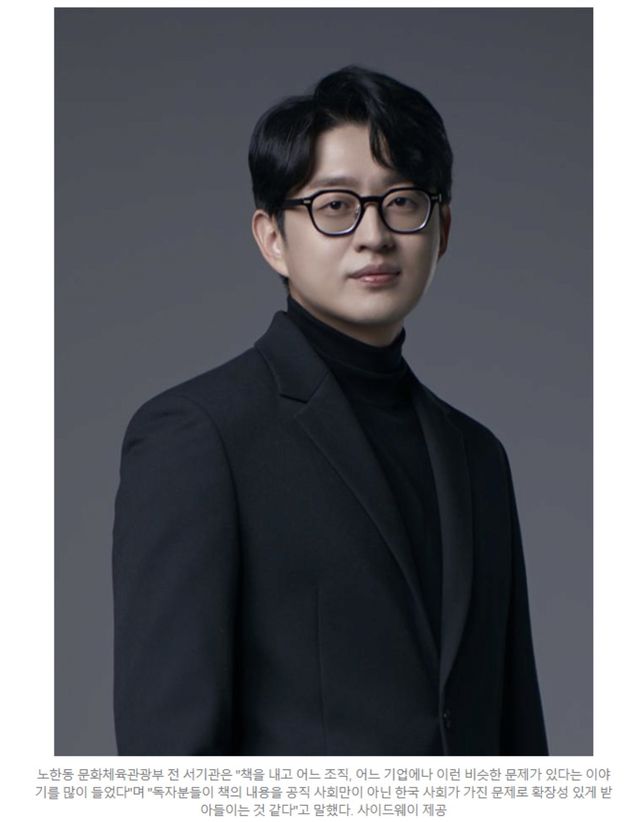 70C3FF13-E631-4EF1-9669-4C385ED82EB5.jpeg 엘리트 코스 밟던 행시 출신 공무원이 승진하자마자 사표던진 이유.jpg