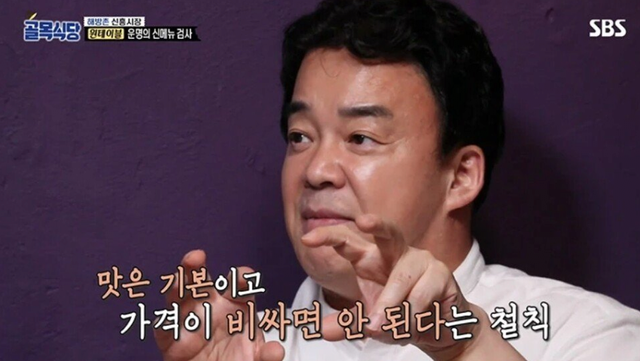 1000009620.png 백종원의 장사 원칙.kpg