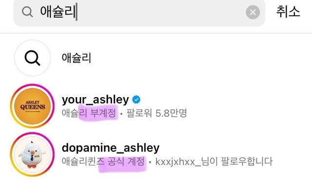 IMG_9559.webp.ren.jpg 캐삭빵에 진 애슐리 인스타 공식계정