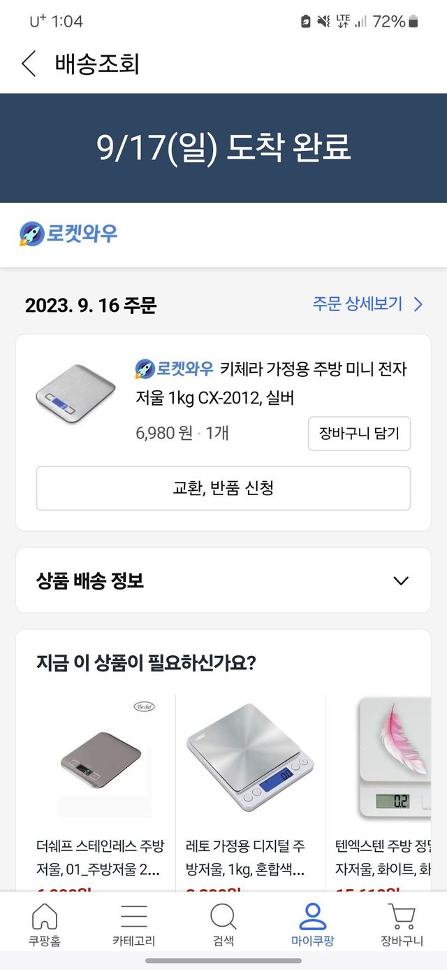 1000007687.jpg 아니 시발 벗겨지는거였네 왜 몰랐지