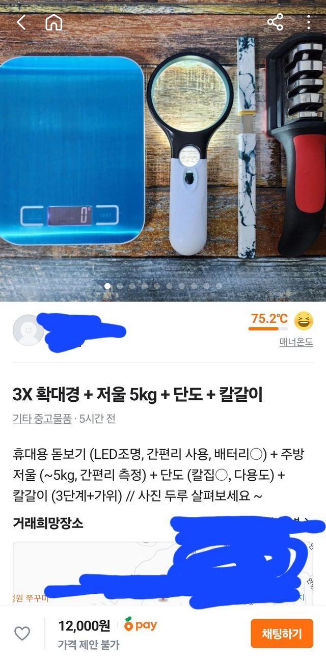 당근에 파는것도 비닐 안벗김 ㅋㅋㅋㅋ