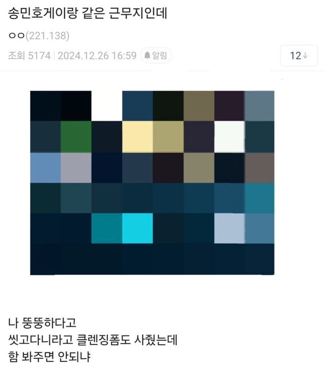 IMG_7630.jpeg 의외로 있었던 송민호 쉴더