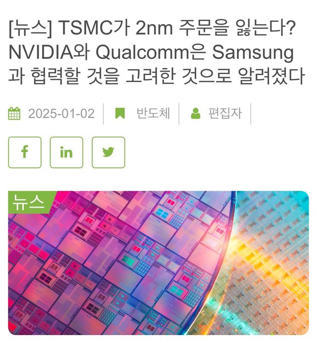 IMG_3534.jpeg 최근 TSMC , 2nm 주문이 감소한 이유 ㅎㄷㄷㄷ