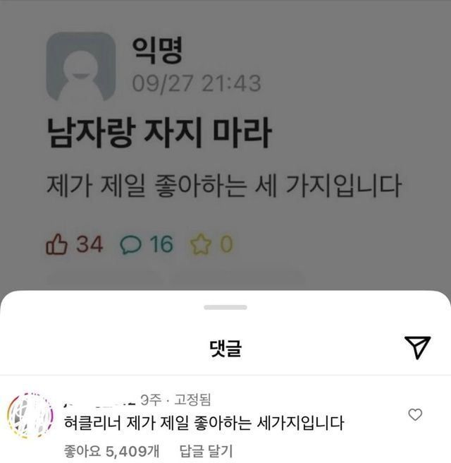 20250103_133237.jpg 남자랑 자지마라 후속작