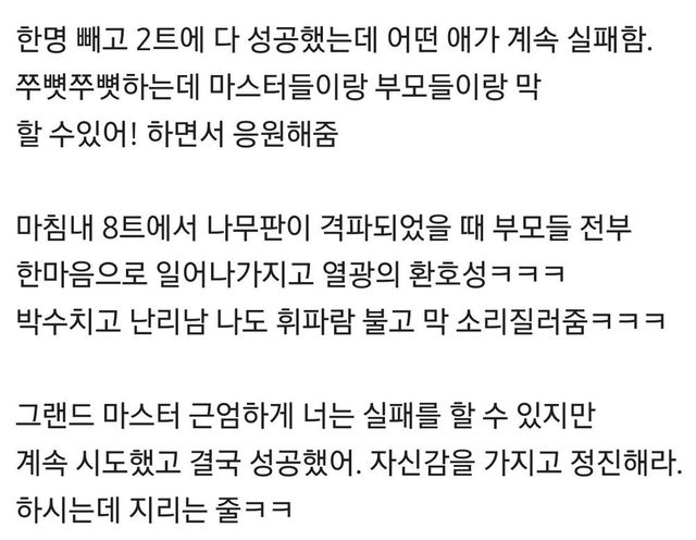 image.png 미국에서 한국 태권도장이 잘 되는 이유