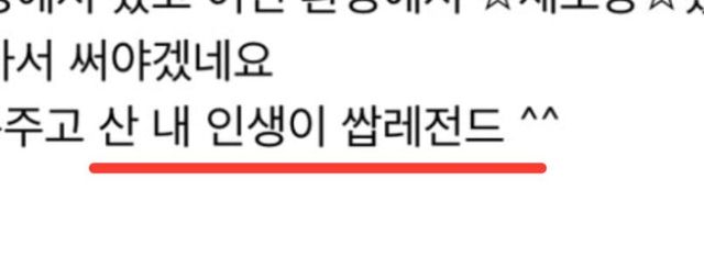 IMG_3541.jpeg 요즘 난독증 많아진거 같은 이유 ㅎㄷㄷㄷㄷ