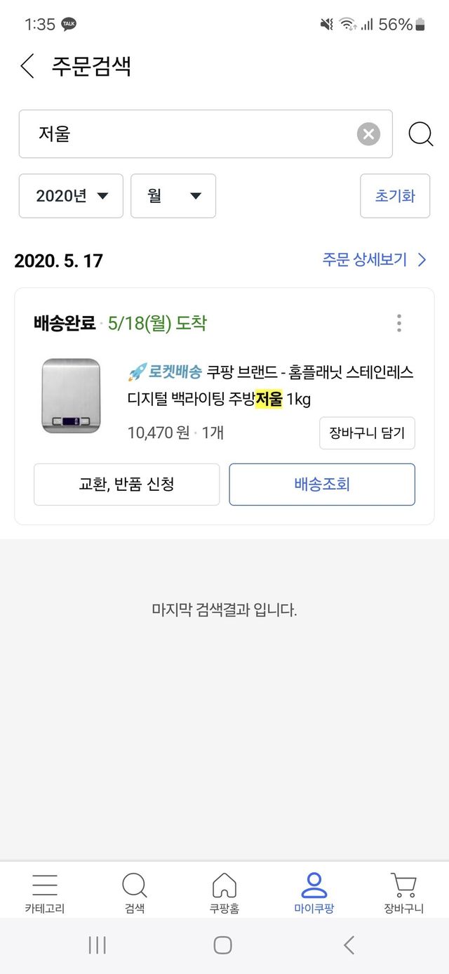 1000002630.jpg 와 나도 바보였어