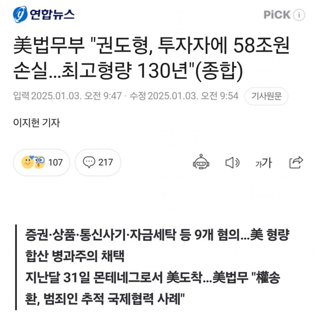 123.png 권도형이 한국에 오고 싶어했던 이유..jpg