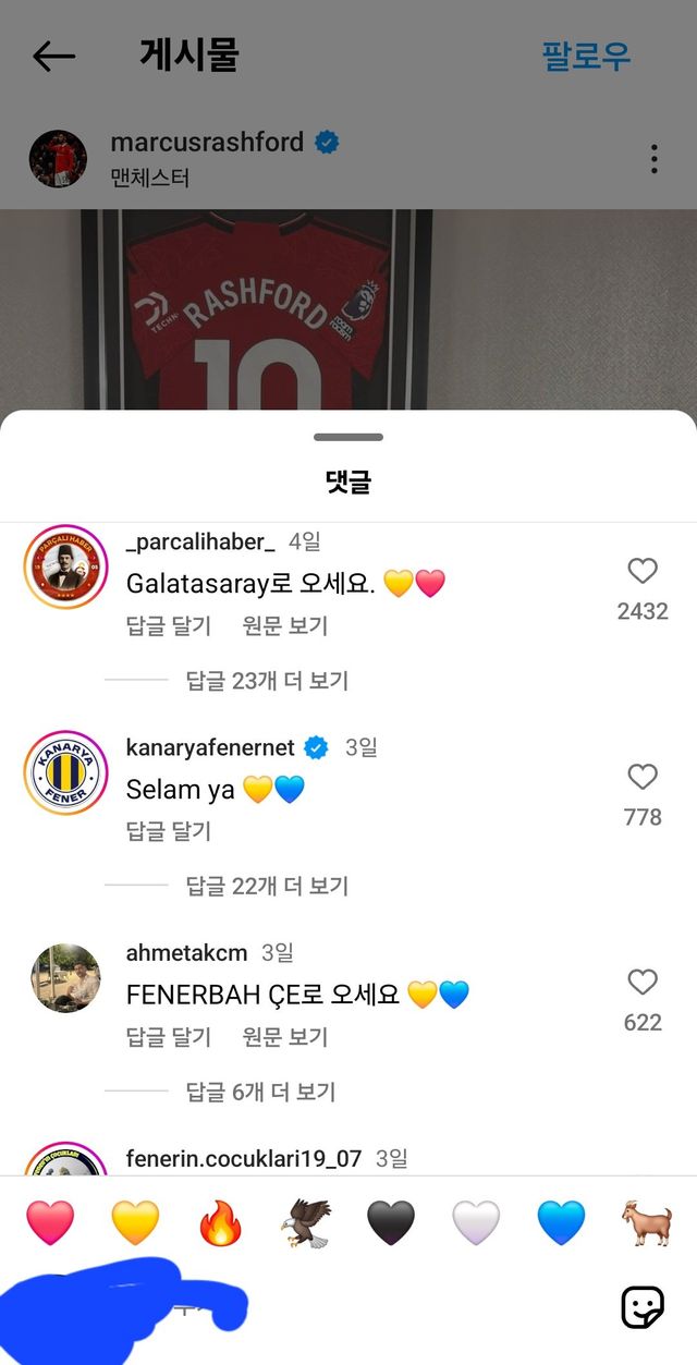 실시간 충격적인 래쉬포드 인스타 근황 ㅋㅋㅋㅋㅋㅋㅋㅋㅋㅋ...jpg