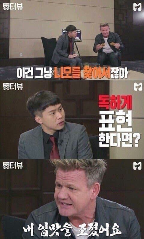 고든램지가 혹평한 한국음식