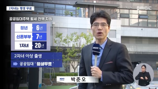 IMG_4043.png 부산 자녀 2명 이상 낳으면 집 평생 무료