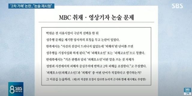 1738204805.jpg 논란의 mbc 입사시험ㄷㄷㄷ