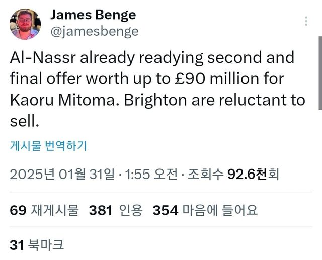 Screenshot_20250131-020446_X.jpg [제임스 벤지] 알나스르 미토마 90m 마지막 오퍼 준비중 ㄷㄷㄷ