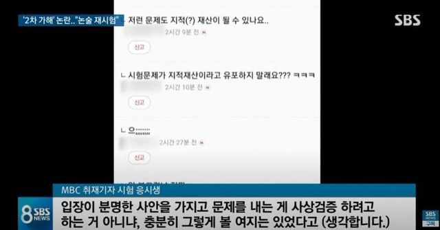 1738204806.jpg 논란의 mbc 입사시험ㄷㄷㄷ