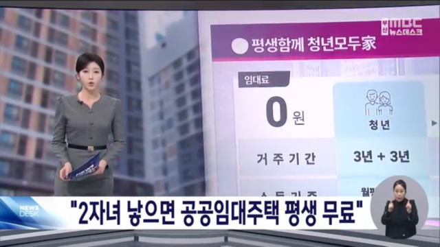 IMG_4042.png 부산 자녀 2명 이상 낳으면 집 평생 무료