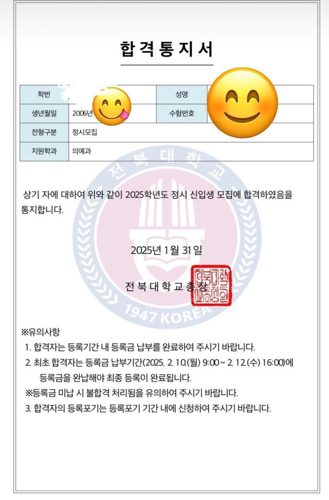 IMG_2446.jpeg 의대 합격했습니다.