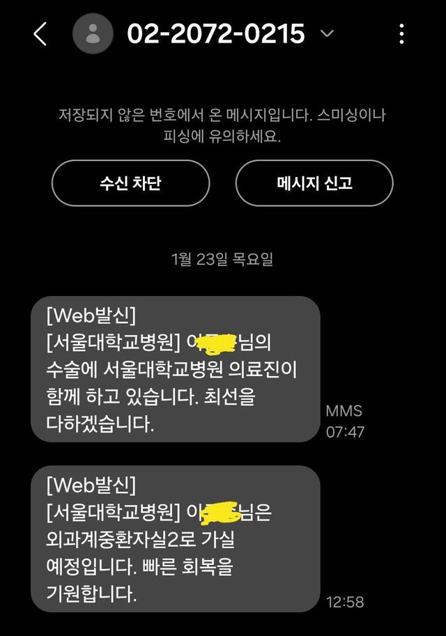 KakaoTalk_20250131_154343652.jpg 어머님의 30년 투병 생활이 종지부를 찍었습니다.